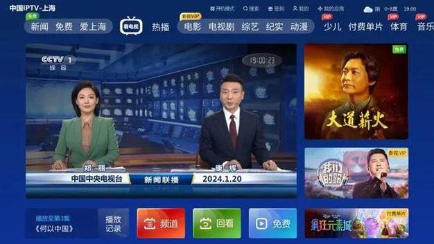 上海卫视在线直播