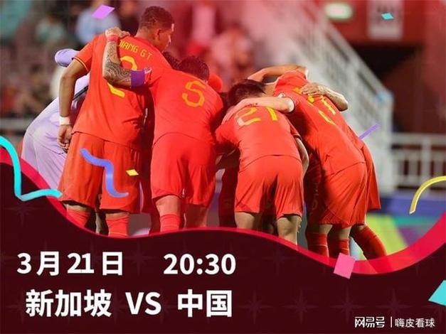 世界杯预选赛中国越南直播