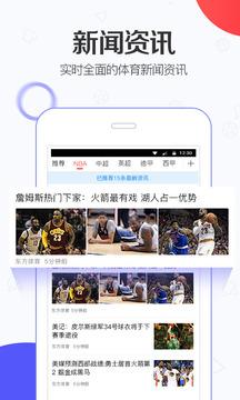 东方体育直播app官方下载
