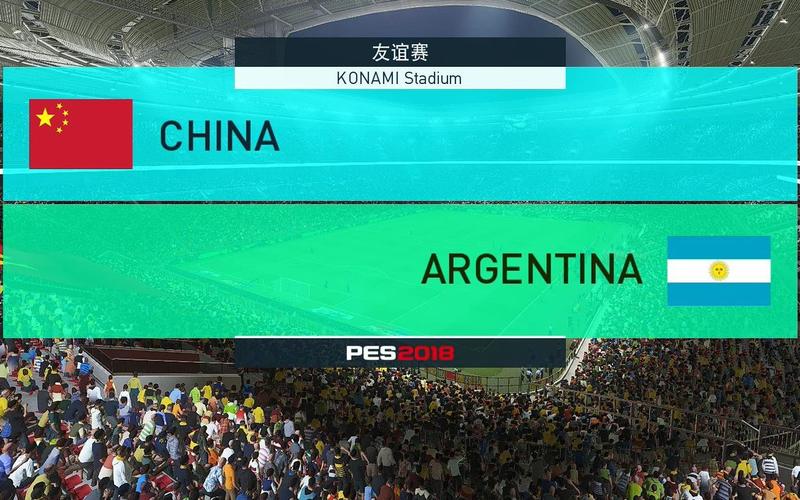中国vs阿根廷