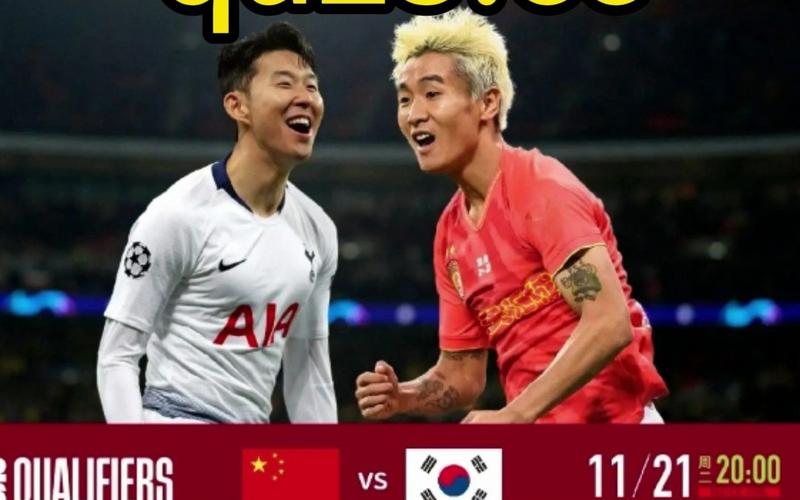 中韩足球赛直播世预赛