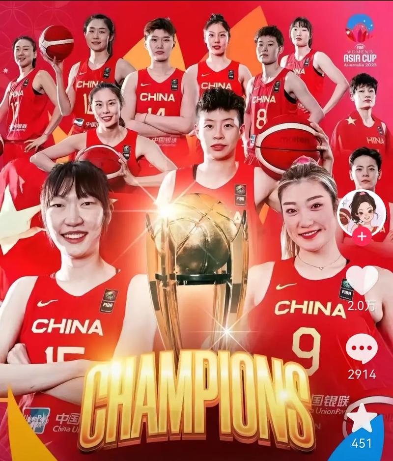 亚洲杯女篮直播回放完整版