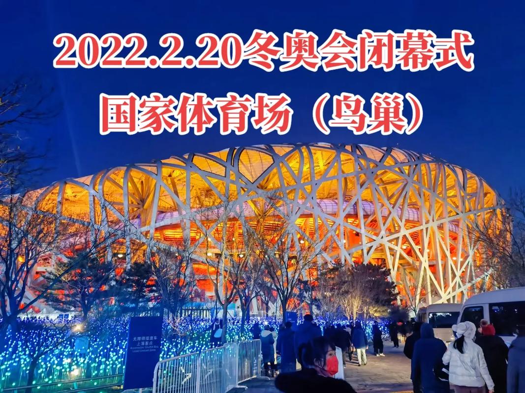 北京冬奥会闭幕式全部视频