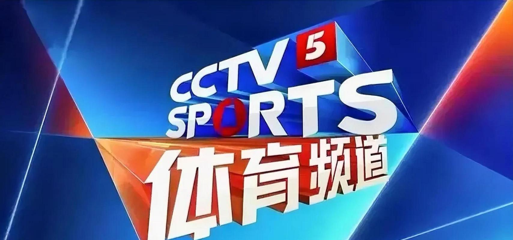 天津体育在线直播