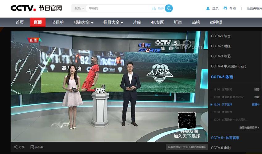杭州绿城足球直播