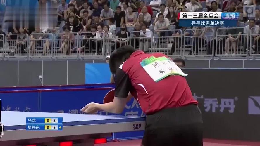 直播:乒乓球男子单打决赛