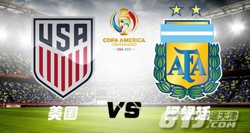 阿根廷vs美国