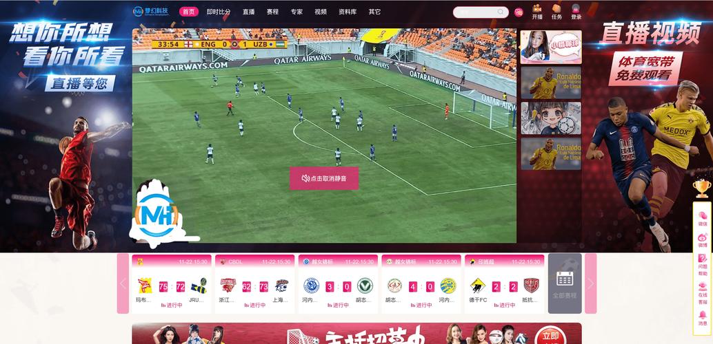 韩国足球联赛比分直播