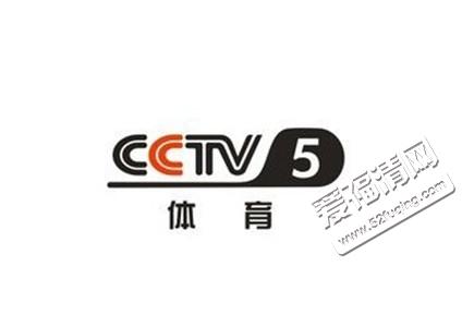 cctv5直播吧